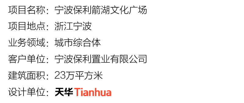 孝感保利箭湖文化广场