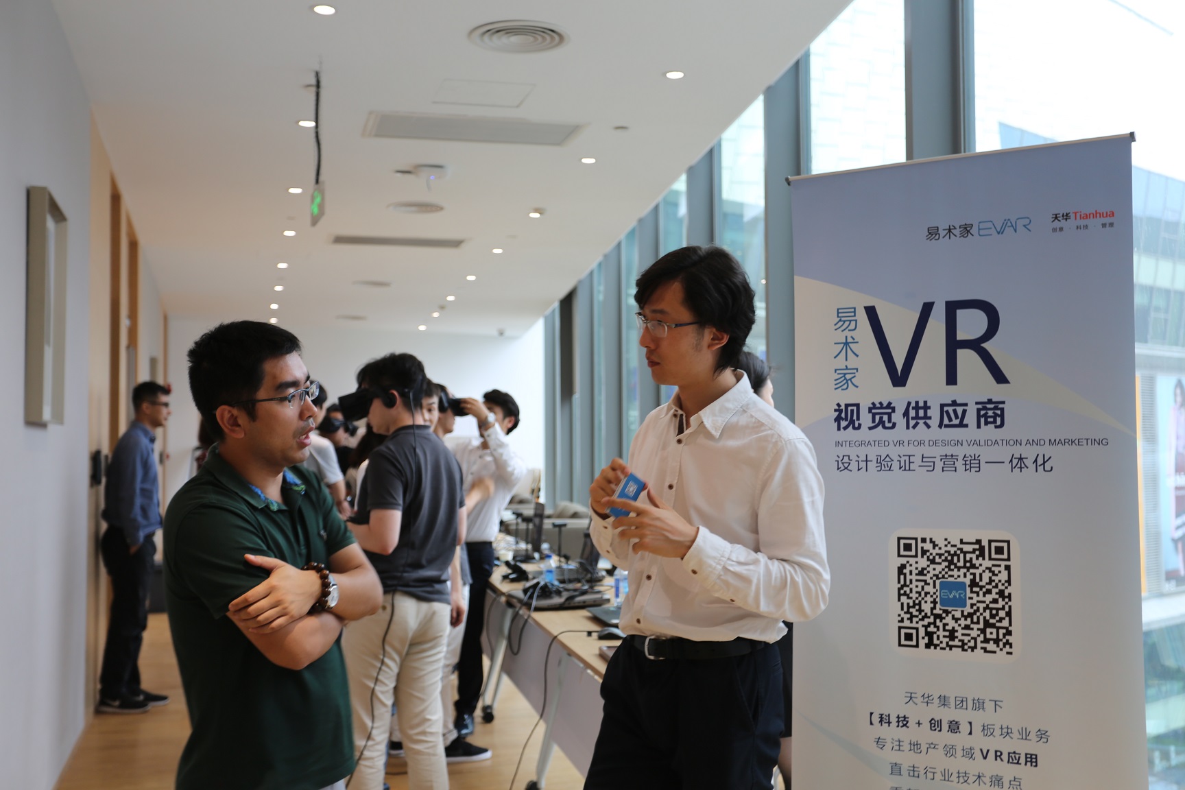 薛总与开发商会商VR在地产开发领域的利用