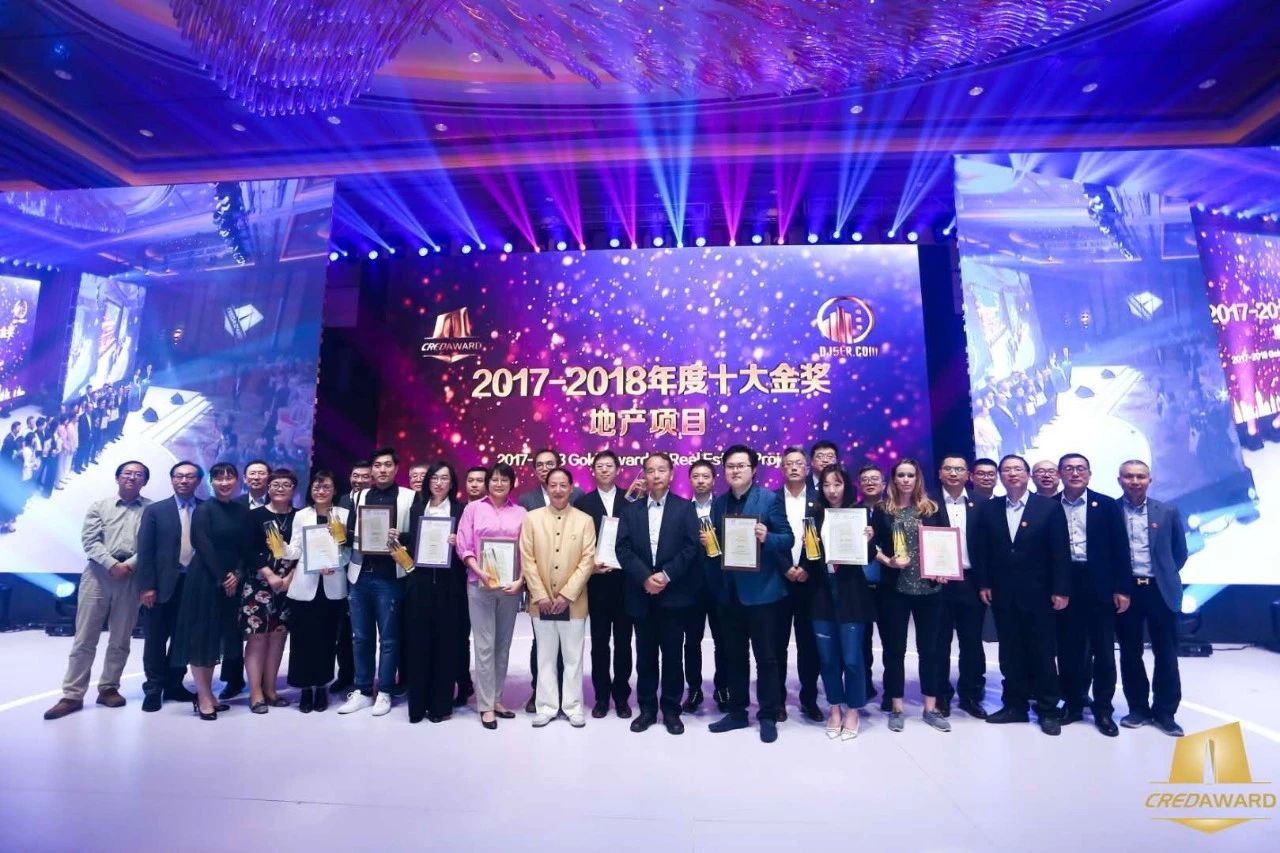 2017-2018年度第四届“地产设计大奖·中国”了局正式颁布,J9集团国际站构筑