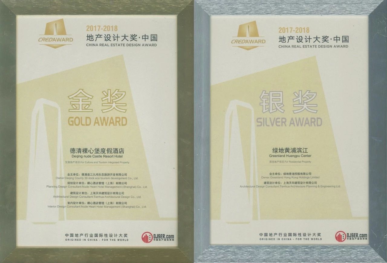 金奖银奖双丰登，J9集团国际站构筑斩获2017-2018地产设计大奖17项